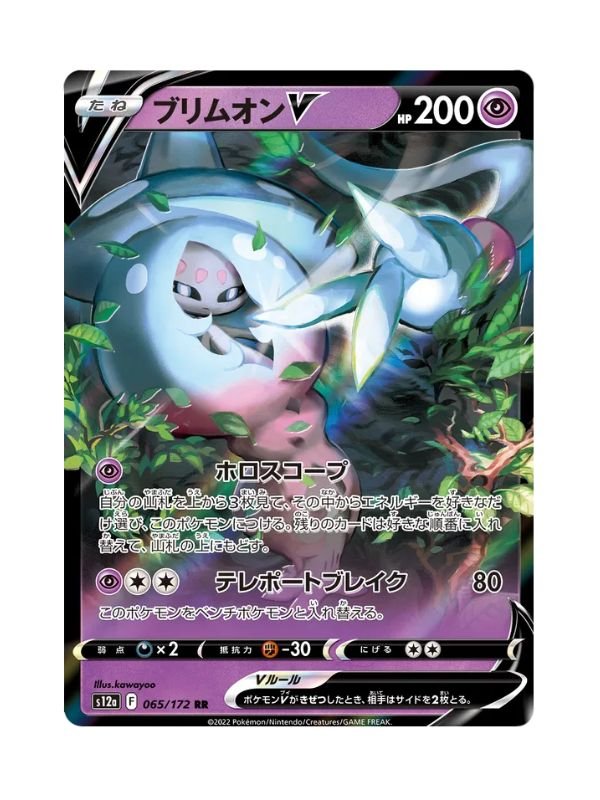 Hatterene V (s12a 065) JAP