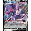 Genesect V (s12a 102) JAP