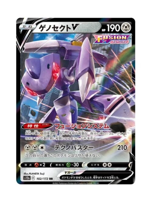 Genesect V (s12a 102) JAP