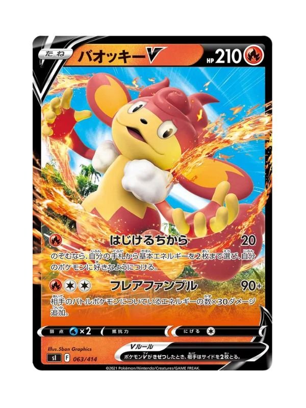 Simisear V (sI100 063)