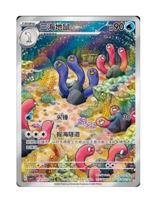 Wugtrio (CSV1C 131) CHI