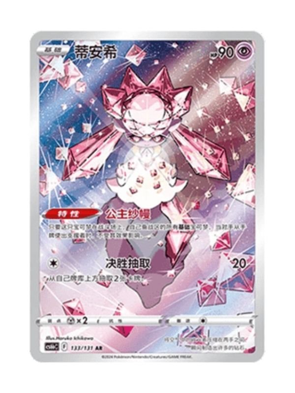 Diancie (CS6bC 133) CHI