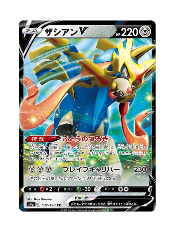 Zacian V (s4a 137) JAP