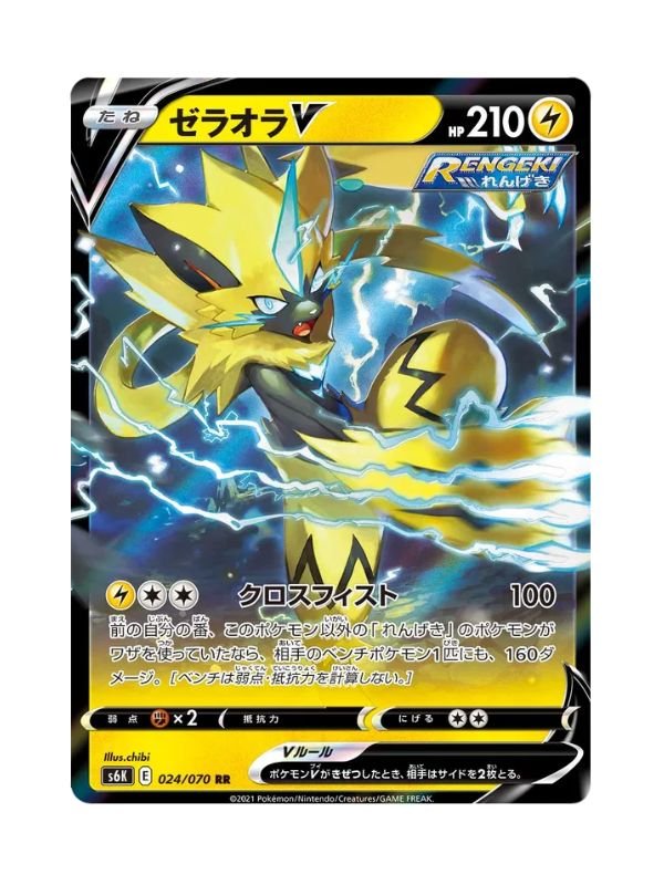 Zeraora V (s6k 024) JAP