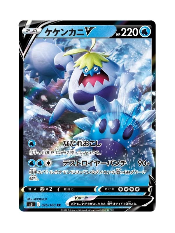 Crabominable V (s8 026) JAP