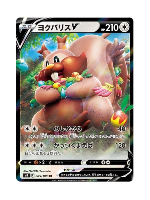 Greedent V (s8 085) JAP