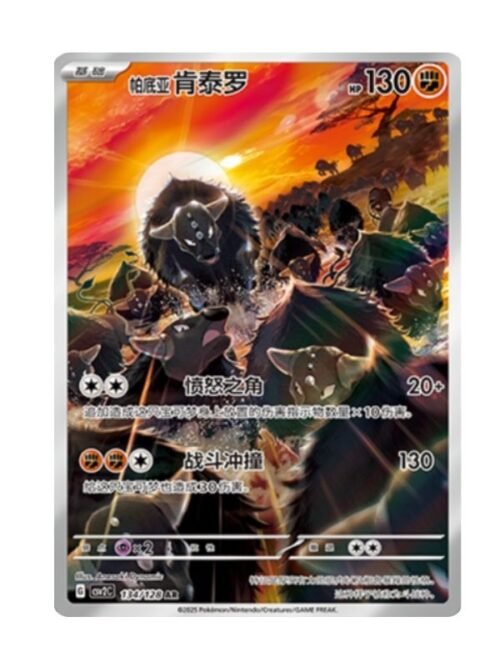 Paldean Tauros (CSV2C 134) Paldean Tauros (CSV2C 134) CHI