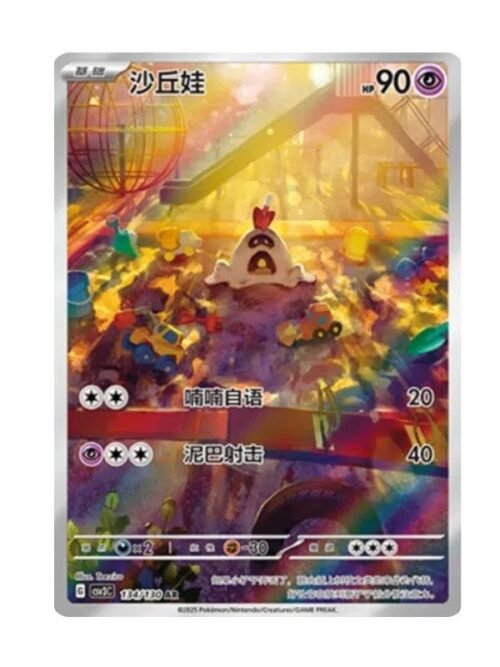 Sandygast (CSV3C 134) Sandygast (CSV3C 134) CHI