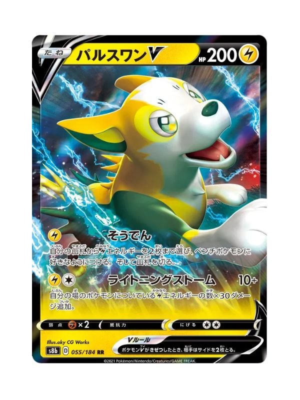 Boltund V (s8b 055) JAP