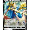 Zacian V (s8b 117) JAP