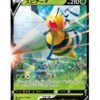 Beedrill V (s10P 001) JAP