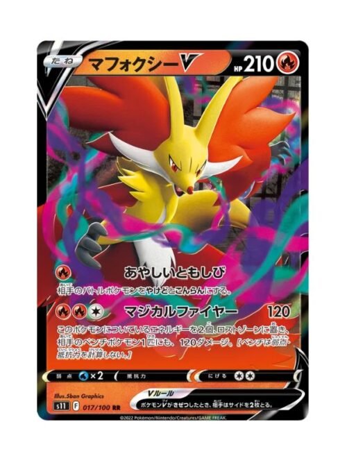 Delphox V (s11 017) Delphox V (s11 017) JAP