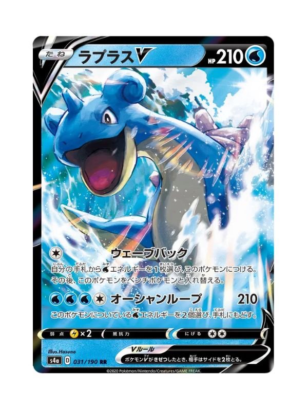 Lapras V (s4a 31) JAP