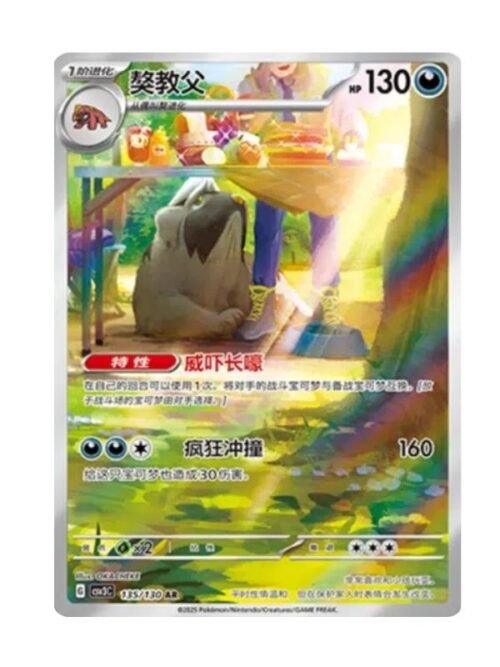 Mabosstiff (CSV3C 135) Mabosstiff (CSV3C 135) CHI