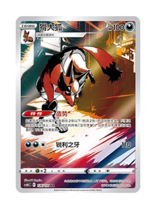 Thievul (CS6bC 136) CHI