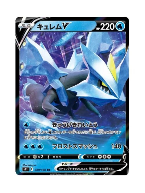 Kyurem V (s11 029) JAP