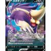 Skuntank V (s12 056) JAP