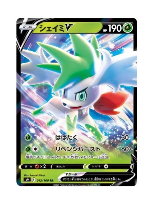 Shaymin V (s9 012) JAP