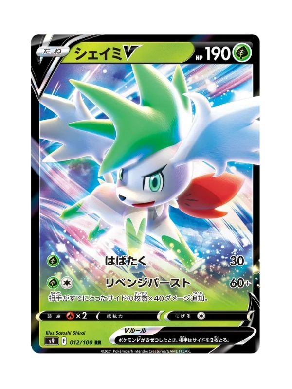 Shaymin V (s9 012) JAP