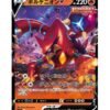 Volcanion V (s6h 014) JAP