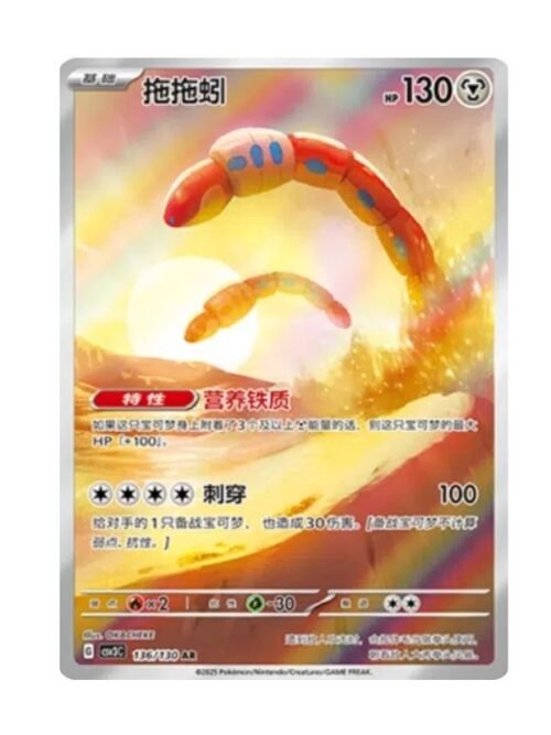 Orthworm (CSV3C 136) Orthworm (CSV3C 136) CHI