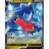 Garchomp V (s9a 054) JAP