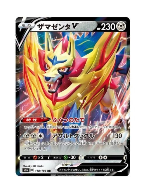Zamazenta V (s8b 118) JAP