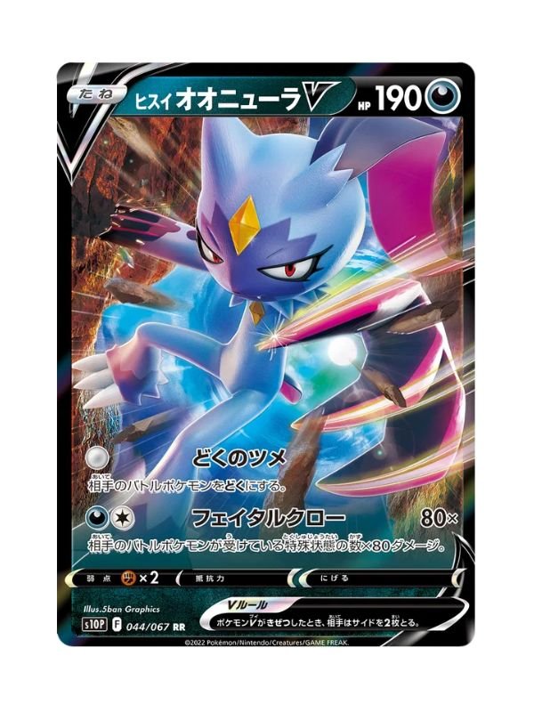 Sneasler de Hisui V (s10P 044) JAP