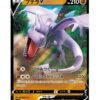 Aerodactyl V (s11 056) JAP
