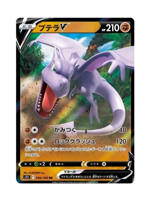Aerodactyl V (s11 056) Aerodactyl V (s11 056) JAP