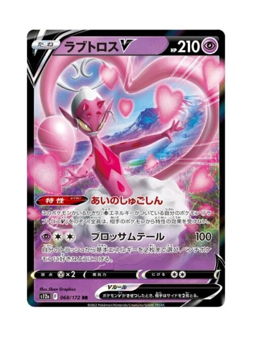 Enamorus V (s12a 068) JAP