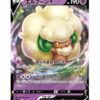 Whimsicott V (s9 049) JAP