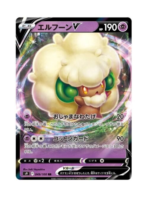 Whimsicott V (s9 049) JAP