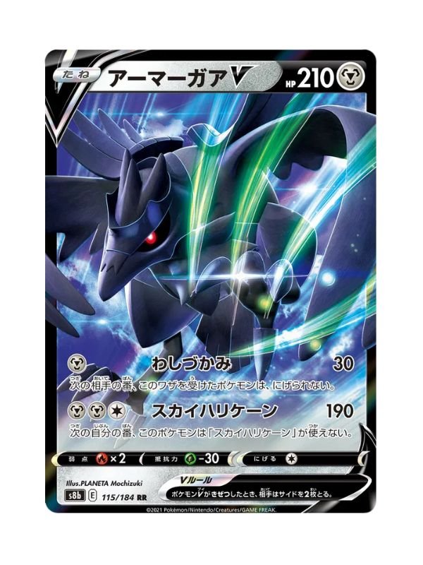 Corviknight V (s8b 115) JAP