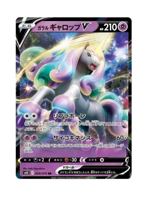 Galarian Rapidash V (s6h 029) Galarian Rapidash V (s6h 029) JAP