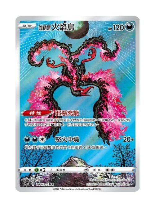 Galarian Moltres (CSJC 007) CHI Galarian Moltres (CSJC 007) CHI