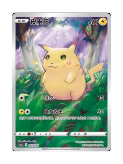 Pikachu (CSDC 001) CHI Pikachu (CSDC 001) CHI