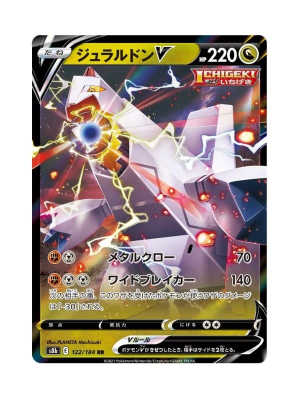 Duraludon V (s8b 122) JAP