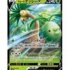 Exeggutor de Alola V (s10b 005) Exeggutor de Alola V (s10b 005) JAP