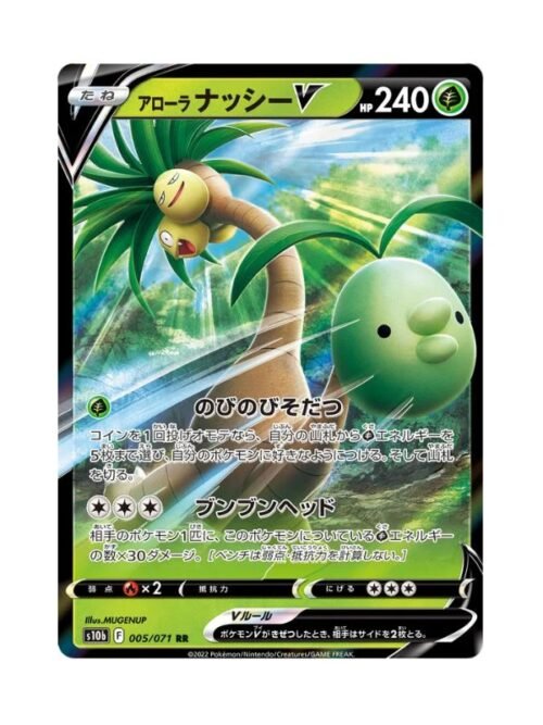 Exeggutor de Alola V (s10b 005) Exeggutor de Alola V (s10b 005) JAP