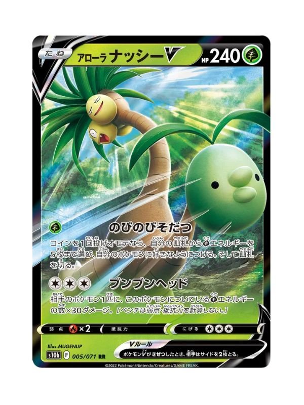 Exeggutor de Alola V (s10b 005) Exeggutor de Alola V (s10b 005) JAP