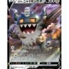 Perrserker de Galar V (s11 079) Perrserker de Galar V (s11 079) JAP