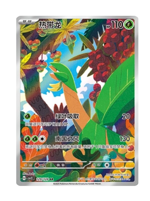 Tropius (CSV2C 129) CHI