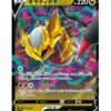 Giratina V (s11 080) JAP