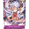 Monkey.D.Luffy (P-041) JAP