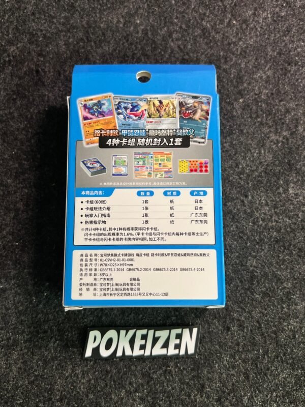 Pack de inicio de Lucario csvH2C