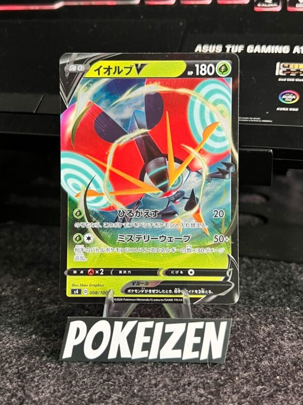 Orbeetle V (s4 8) JAP