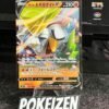 Sirfetch'd de Galar V (s4 65) JAP