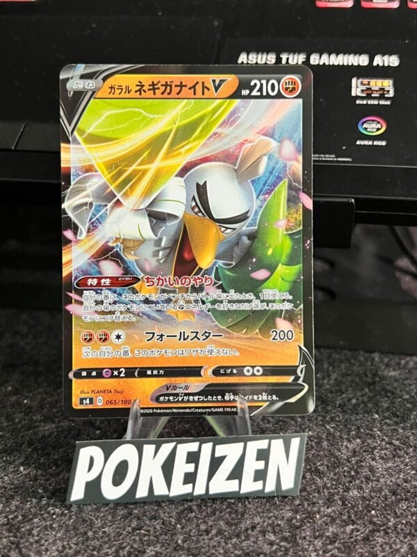 Sirfetch'd de Galar V (s4 65) JAP