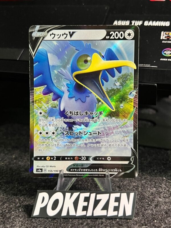 Cramorant V (s4a 155) JAP